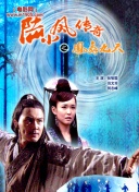 灵剑奇侠传游戏评测：探索梦幻武侠世界的奇幻旅程